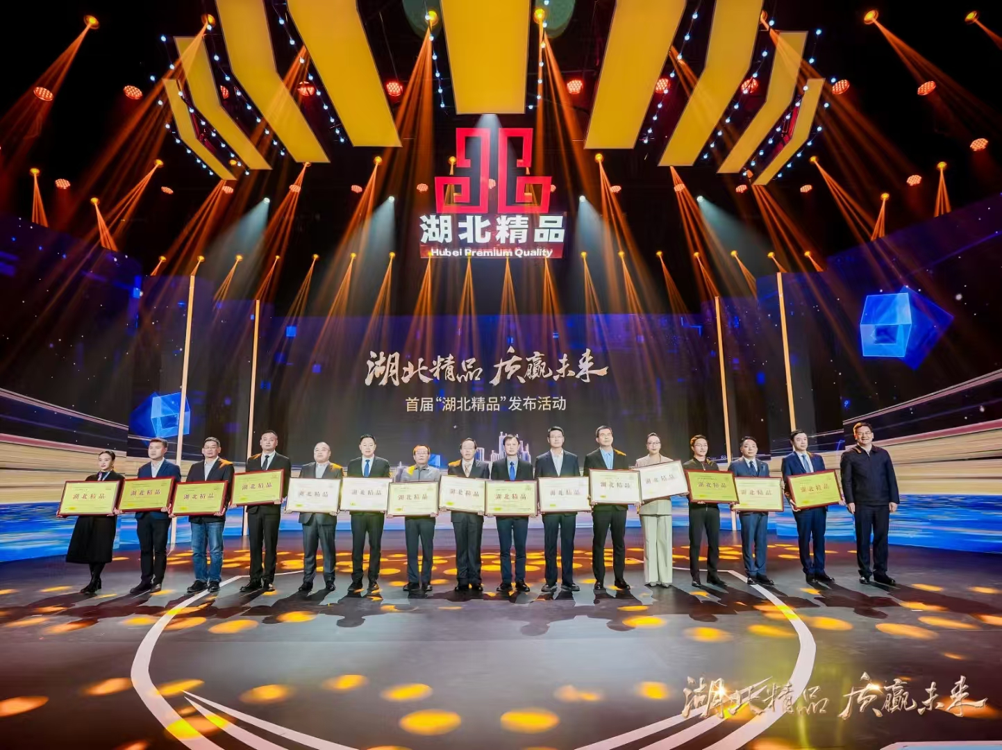 新鮮出爐！首屆“湖北精品”名單發(fā)布，艾克電纜上榜
